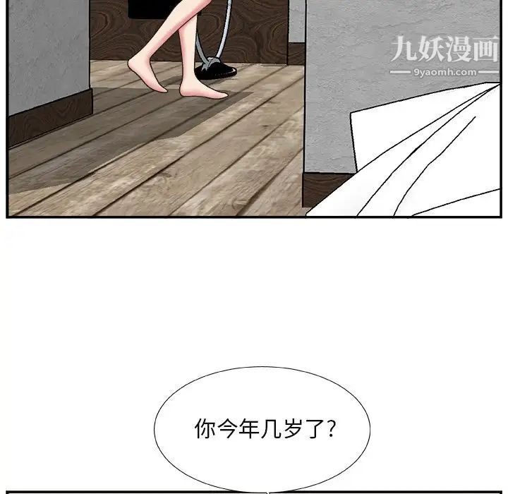《主播小姐》漫画 第15话