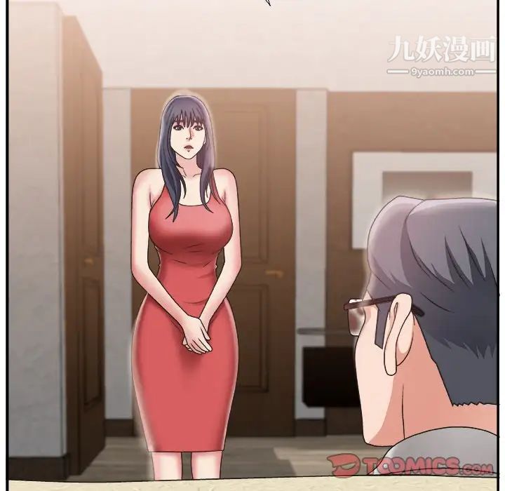 《主播小姐》漫画 第15话