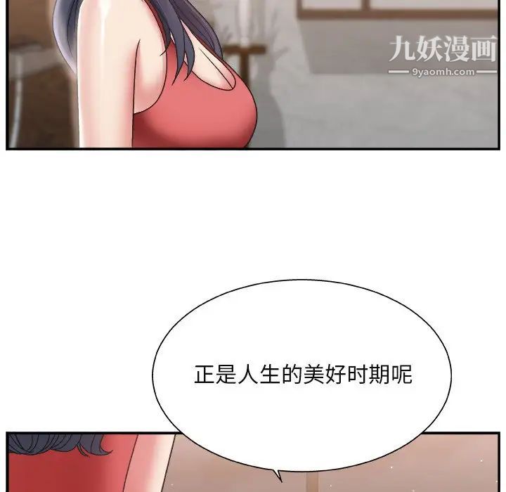 《主播小姐》漫画 第15话