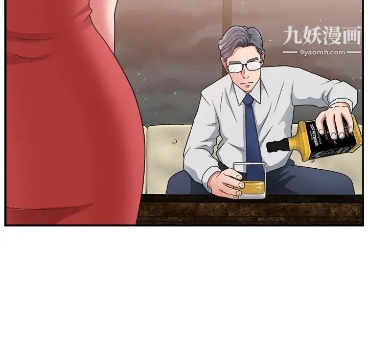 《主播小姐》漫画 第15话
