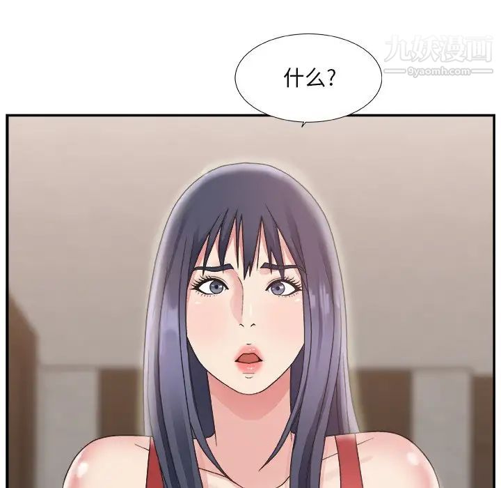 《主播小姐》漫画 第15话