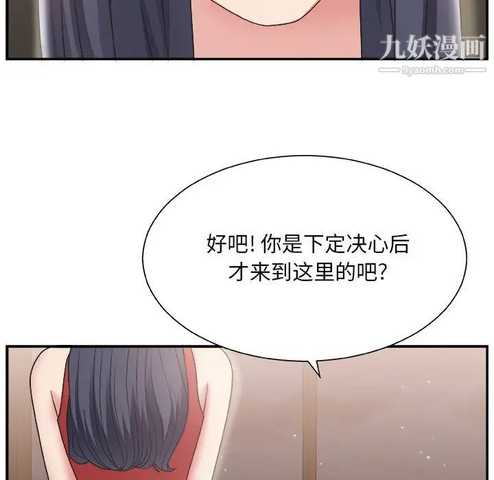 《主播小姐》漫画 第15话