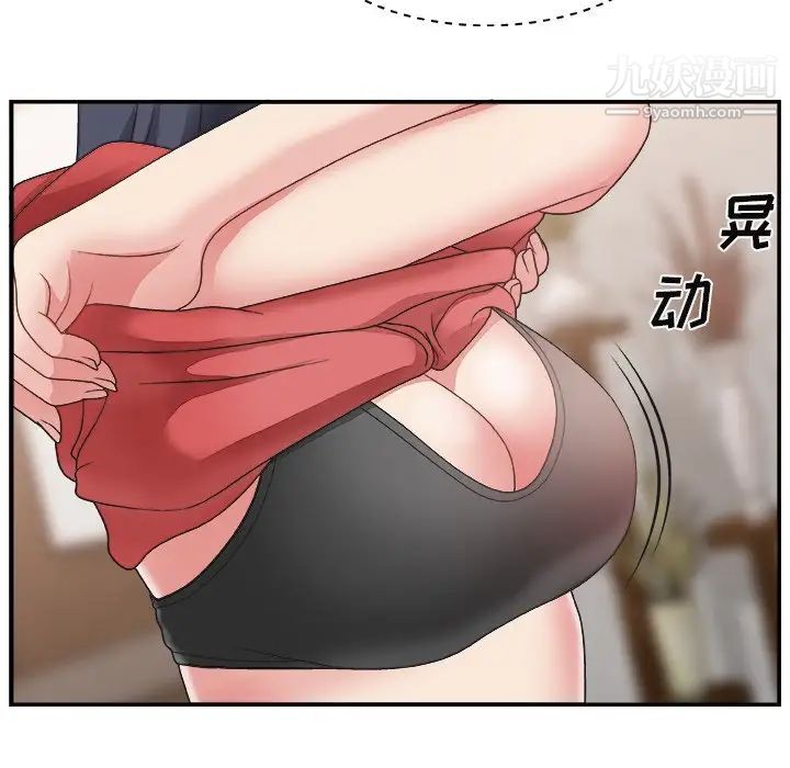 《主播小姐》漫画 第15话