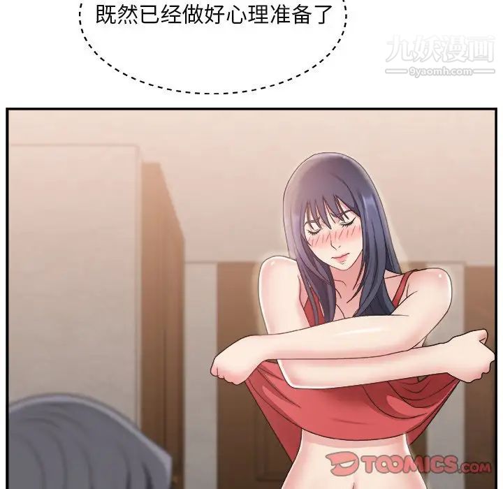 《主播小姐》漫画 第15话