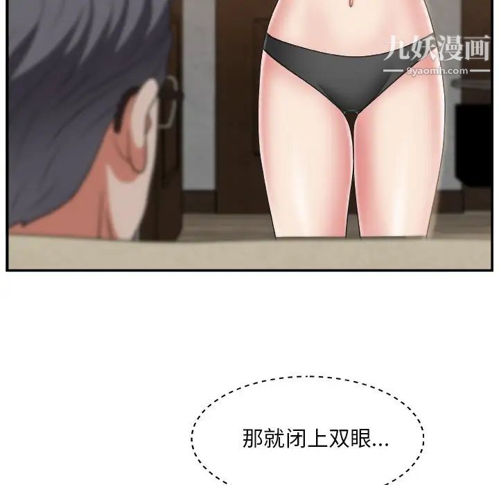 《主播小姐》漫画 第15话
