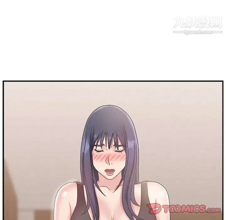 《主播小姐》漫画 第15话