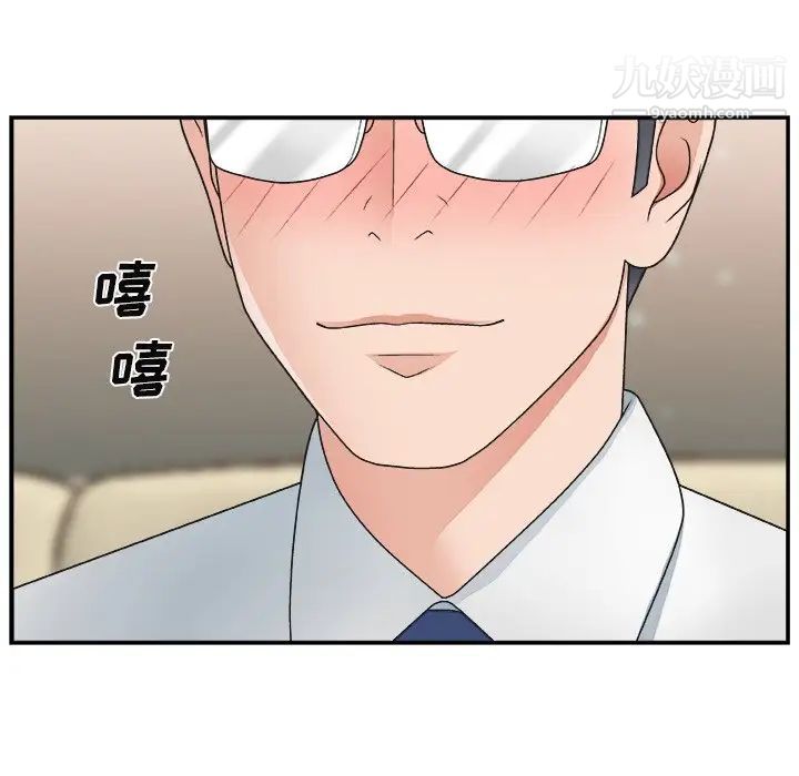 《主播小姐》漫画 第15话