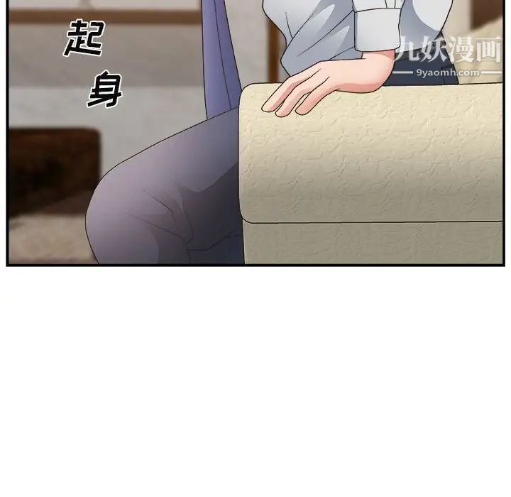 《主播小姐》漫画 第15话