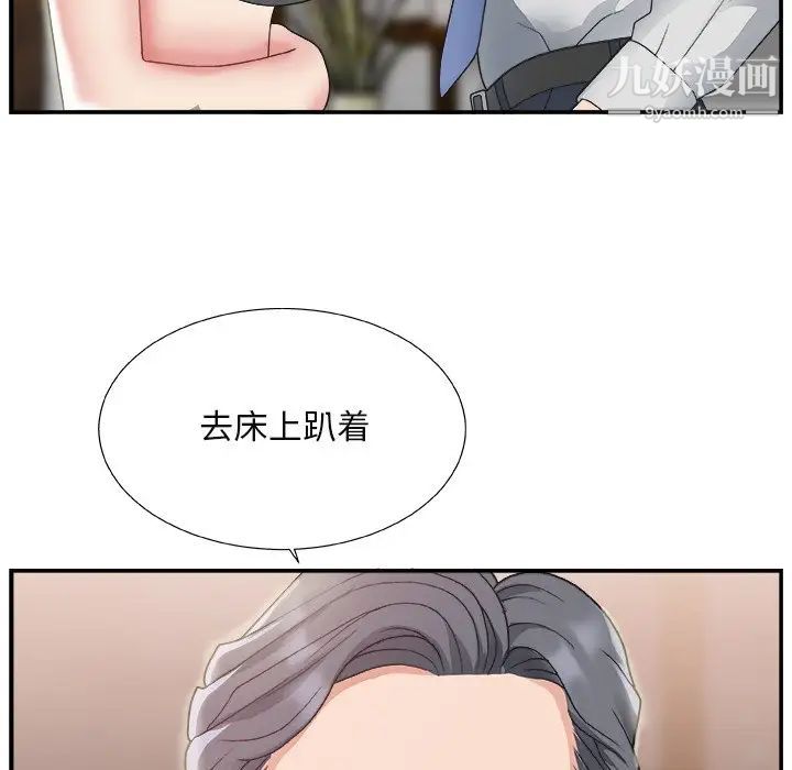 《主播小姐》漫画 第15话