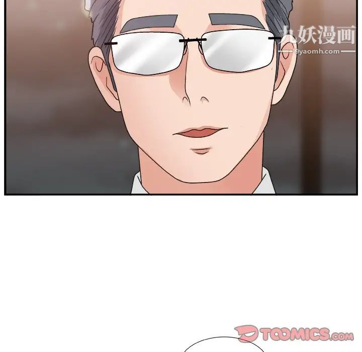 《主播小姐》漫画 第15话