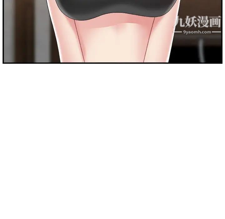 《主播小姐》漫画 第15话