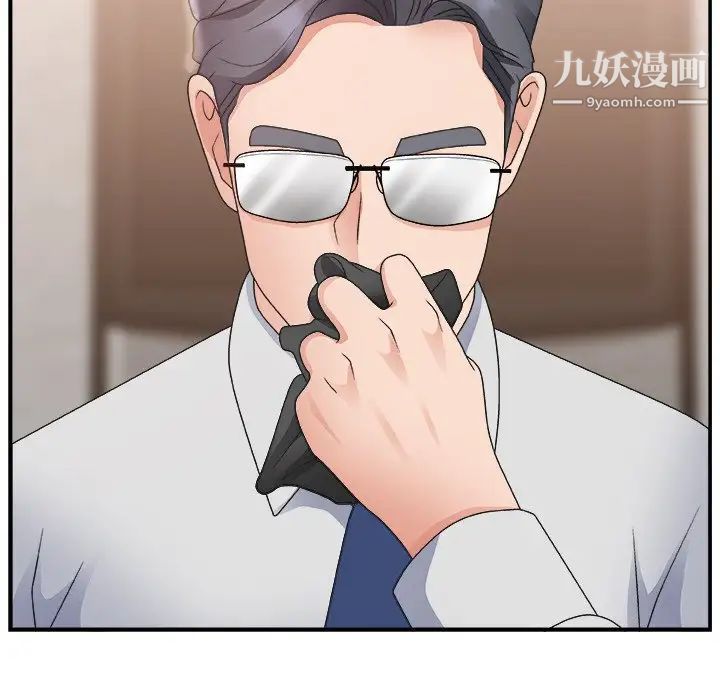 《主播小姐》漫画 第15话