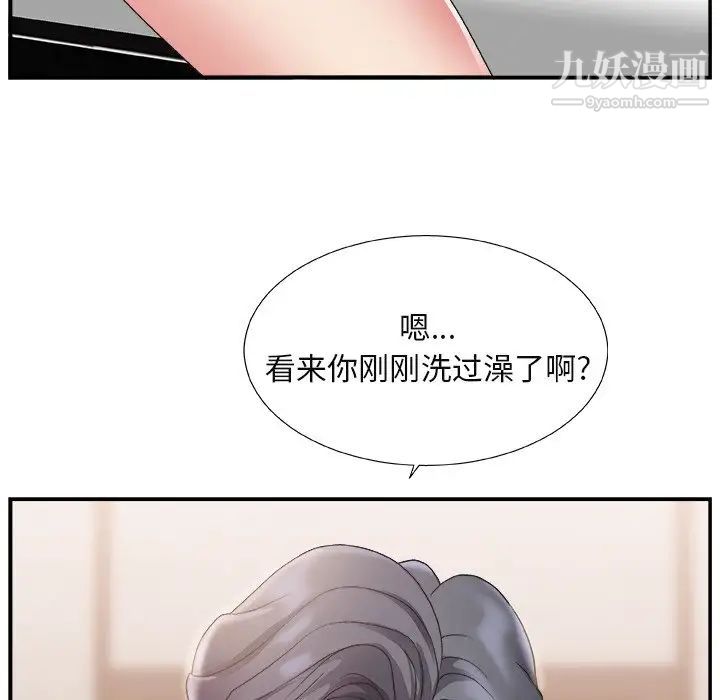 《主播小姐》漫画 第15话