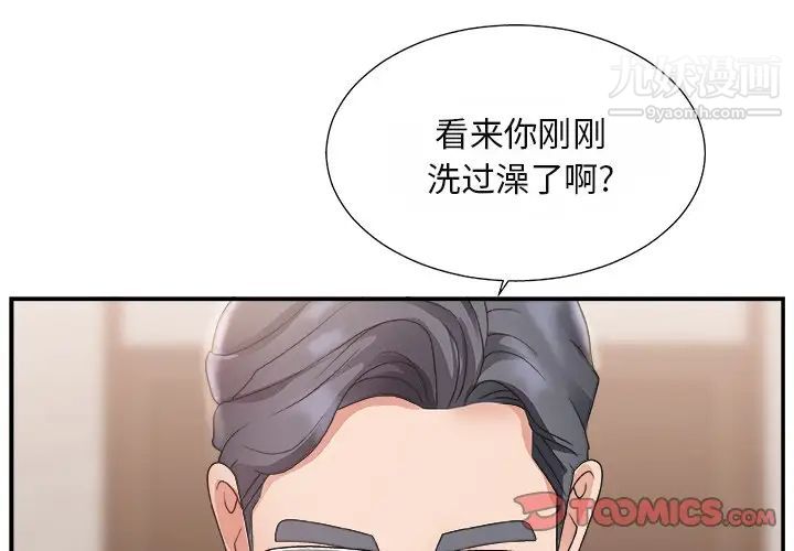 《主播小姐》漫画 第16话