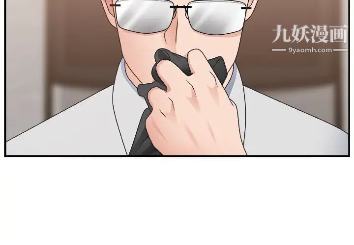 《主播小姐》漫画 第16话