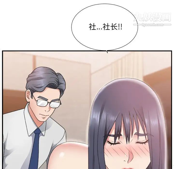 《主播小姐》漫画 第16话