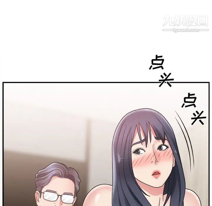 《主播小姐》漫画 第16话