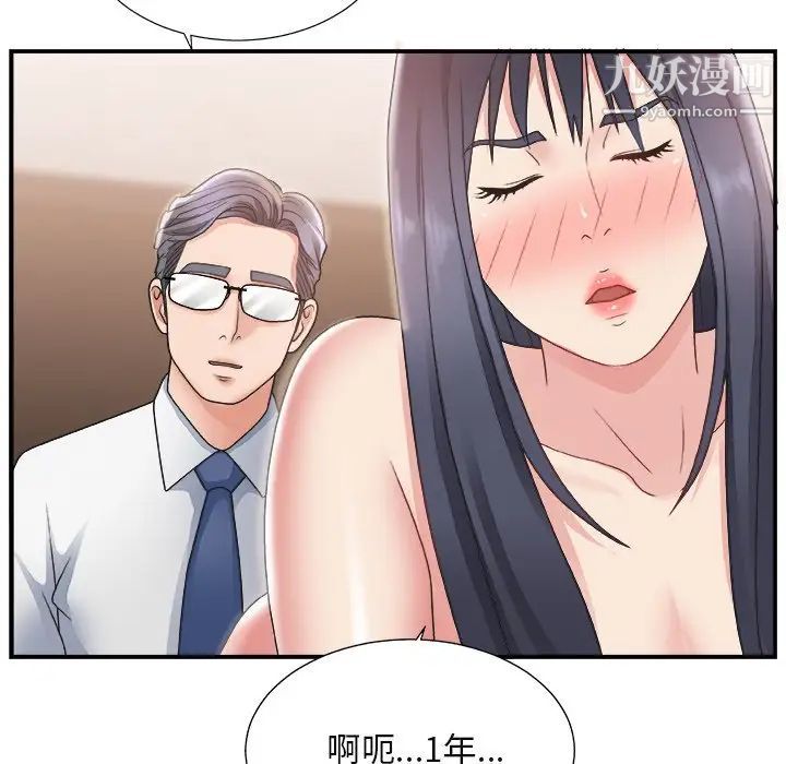 《主播小姐》漫画 第16话