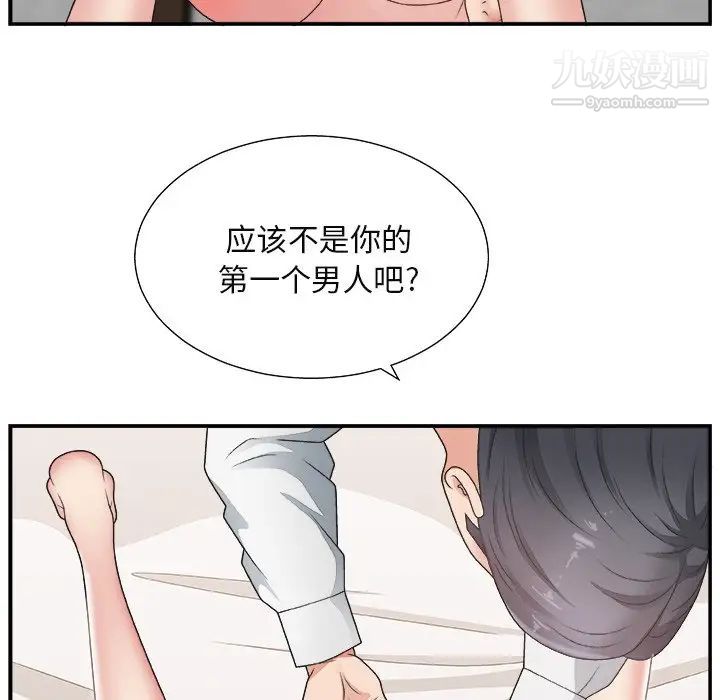 《主播小姐》漫画 第16话