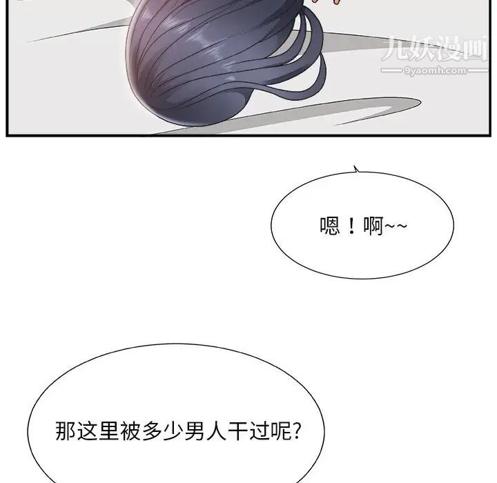 《主播小姐》漫画 第16话