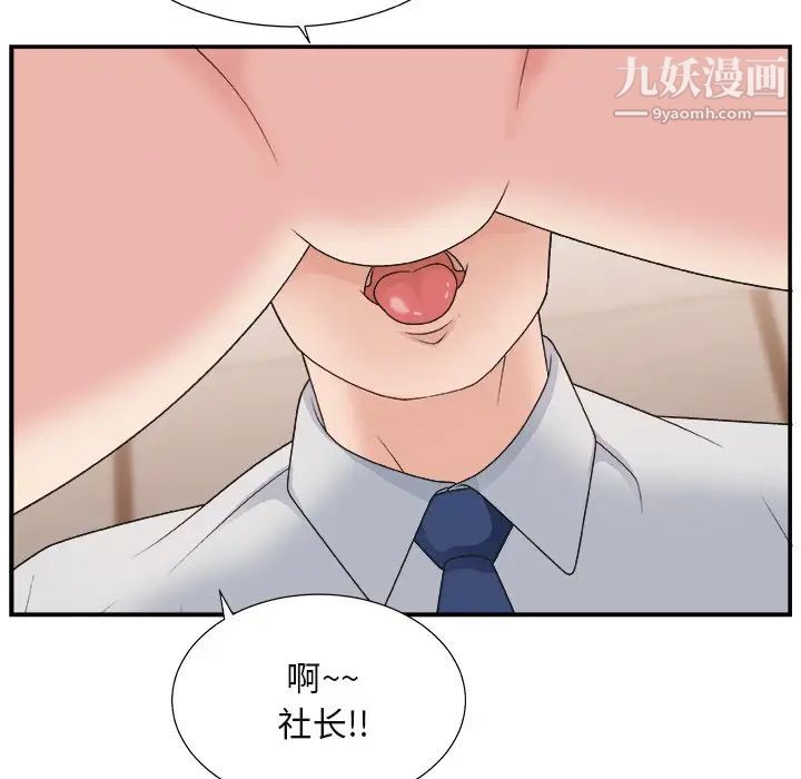 《主播小姐》漫画 第16话