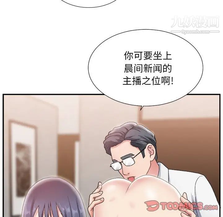 《主播小姐》漫画 第16话