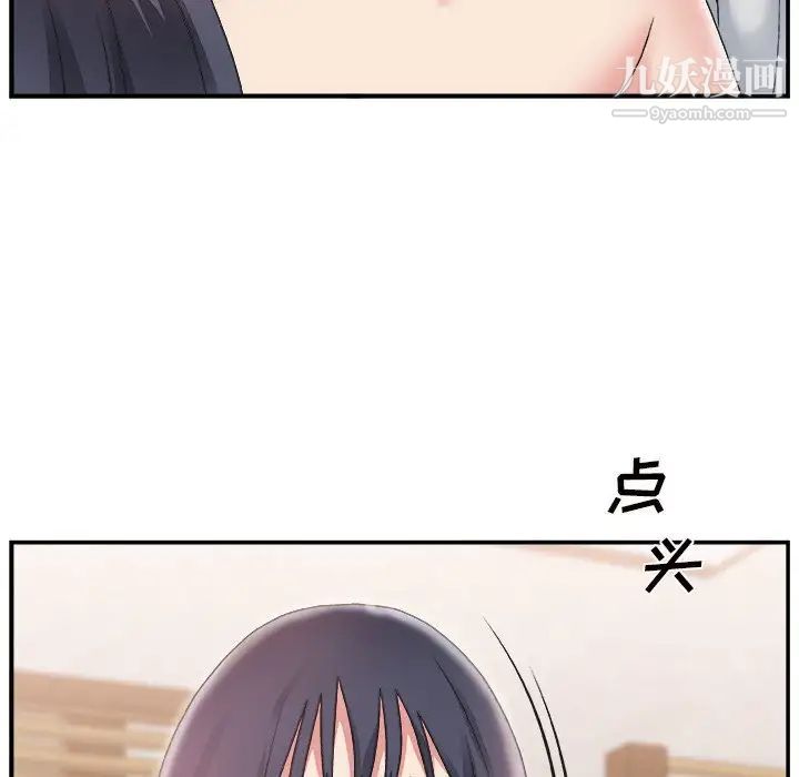 《主播小姐》漫画 第16话