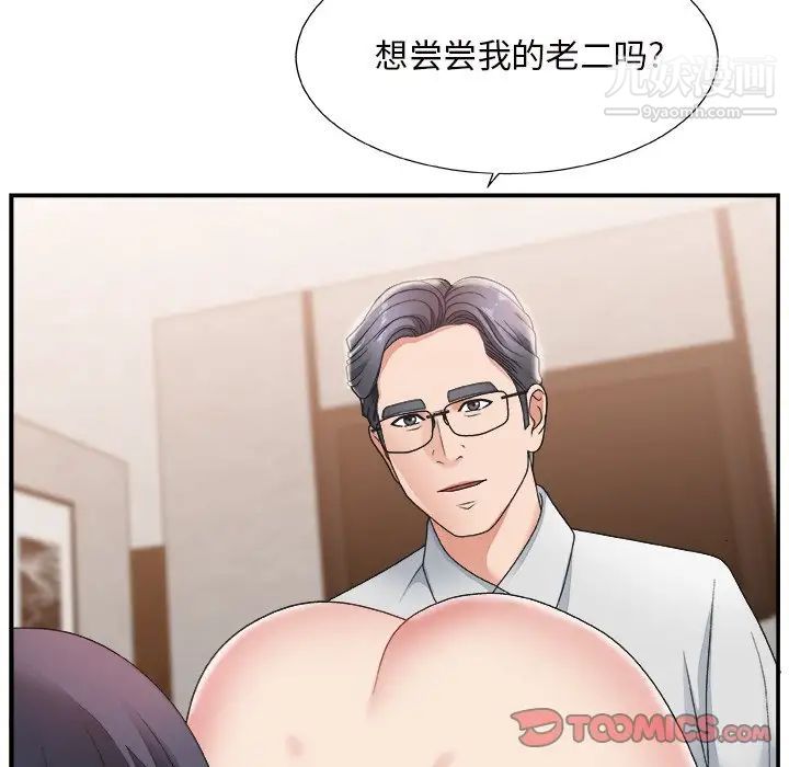 《主播小姐》漫画 第16话