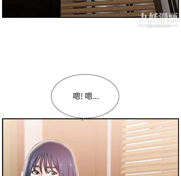 《主播小姐》漫画 第16话