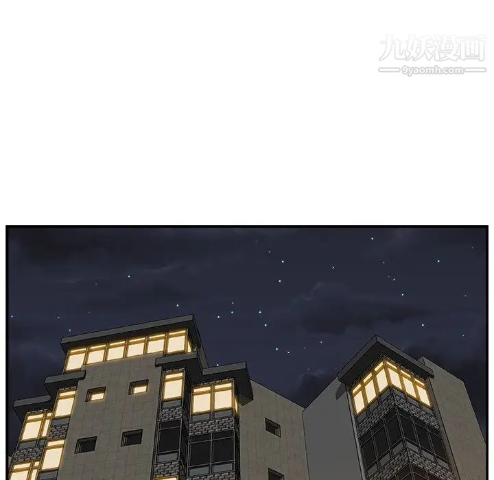 《主播小姐》漫画 第16话