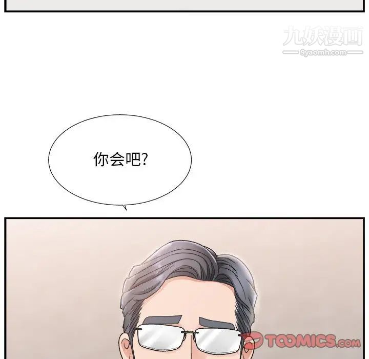 《主播小姐》漫画 第16话