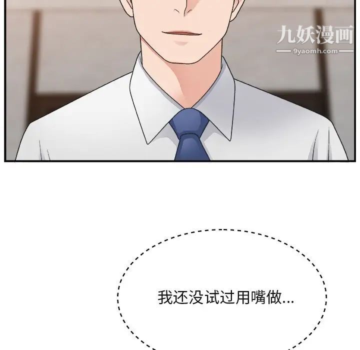 《主播小姐》漫画 第16话