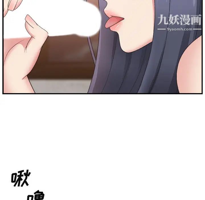 《主播小姐》漫画 第16话