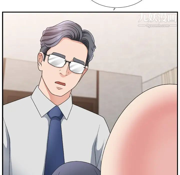 《主播小姐》漫画 第16话
