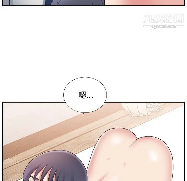 《主播小姐》漫画 第16话