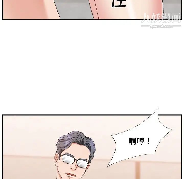《主播小姐》漫画 第16话
