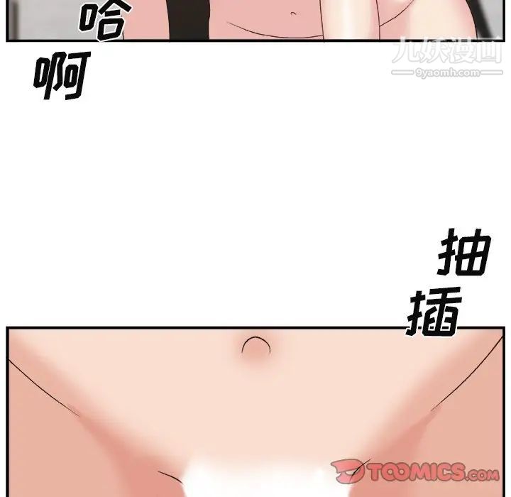 《主播小姐》漫画 第16话