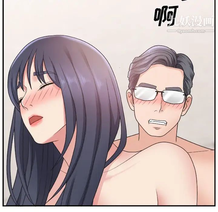 《主播小姐》漫画 第16话