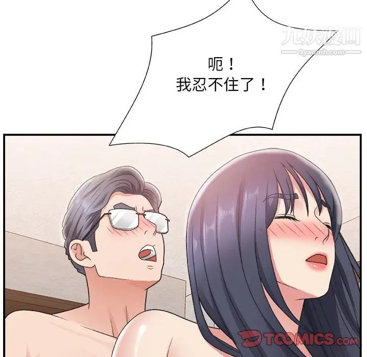 《主播小姐》漫画 第16话