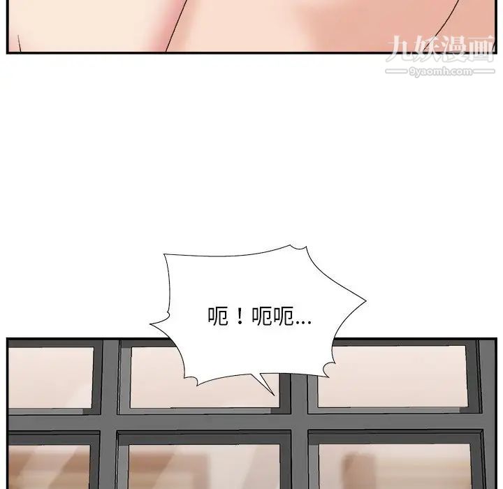 《主播小姐》漫画 第16话