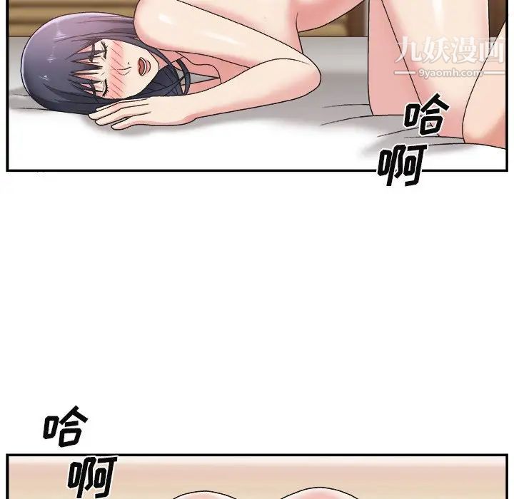 《主播小姐》漫画 第16话