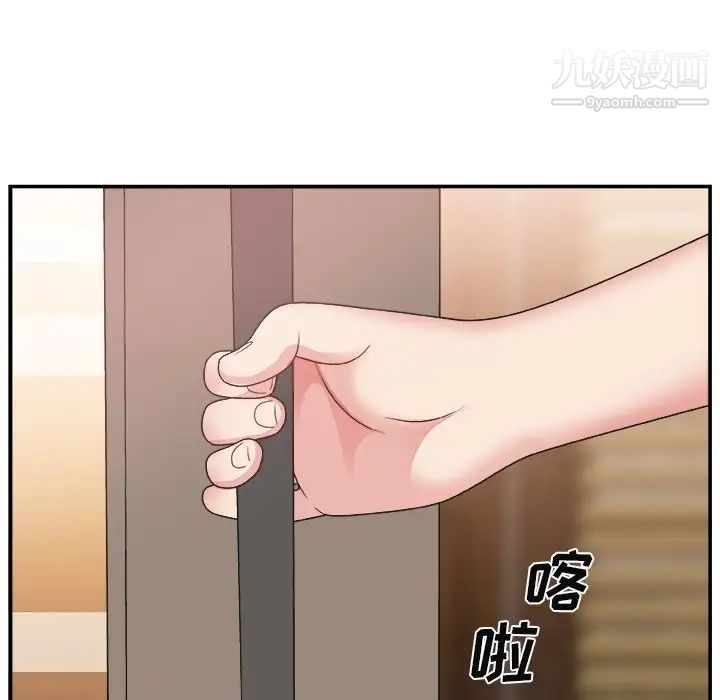 《主播小姐》漫画 第16话