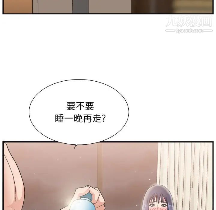 《主播小姐》漫画 第16话