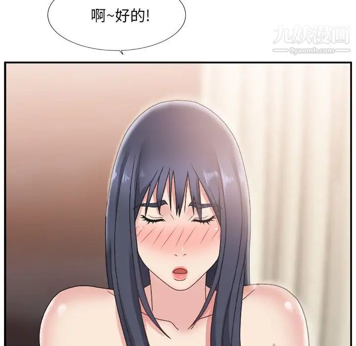 《主播小姐》漫画 第16话