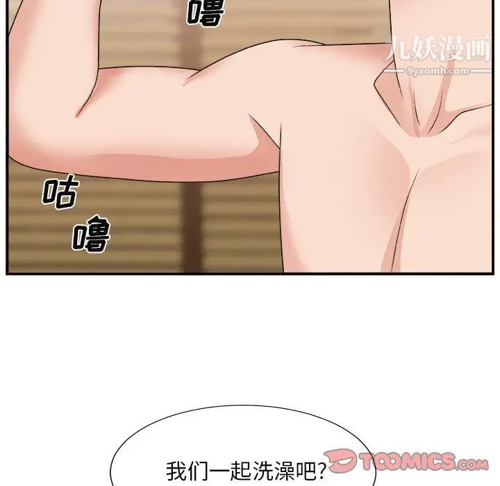 《主播小姐》漫画 第16话