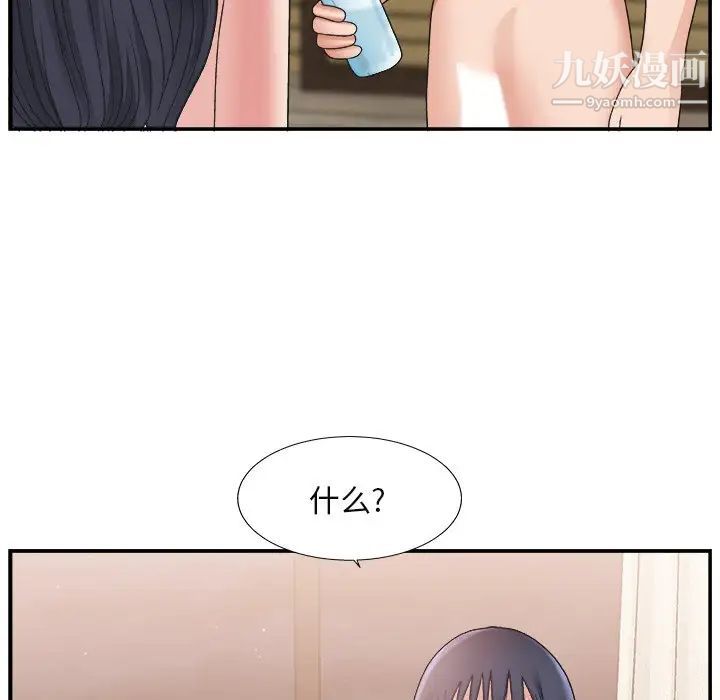 《主播小姐》漫画 第16话