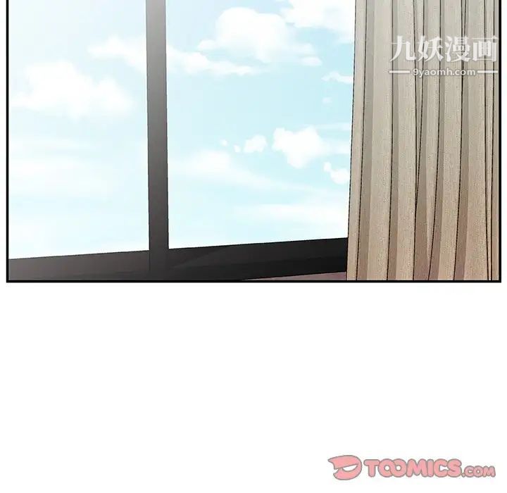 《主播小姐》漫画 第16话