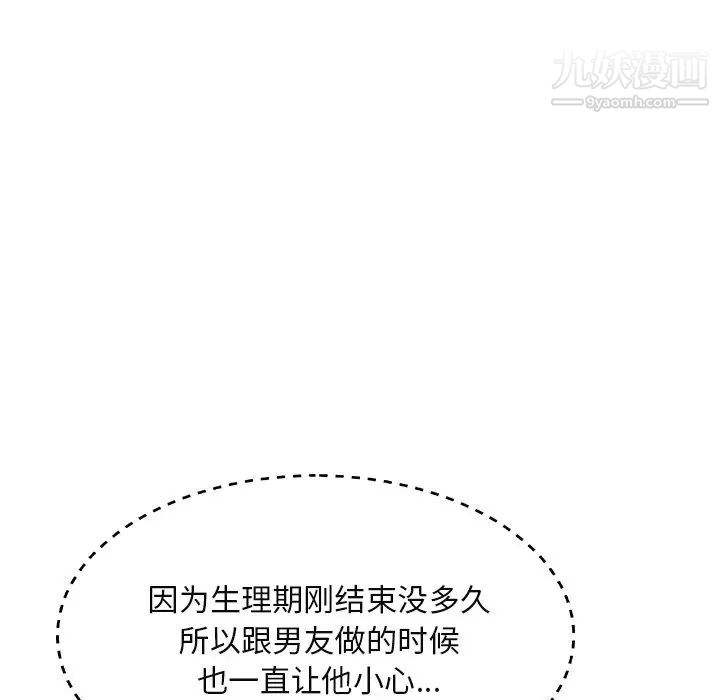 《主播小姐》漫画 第16话