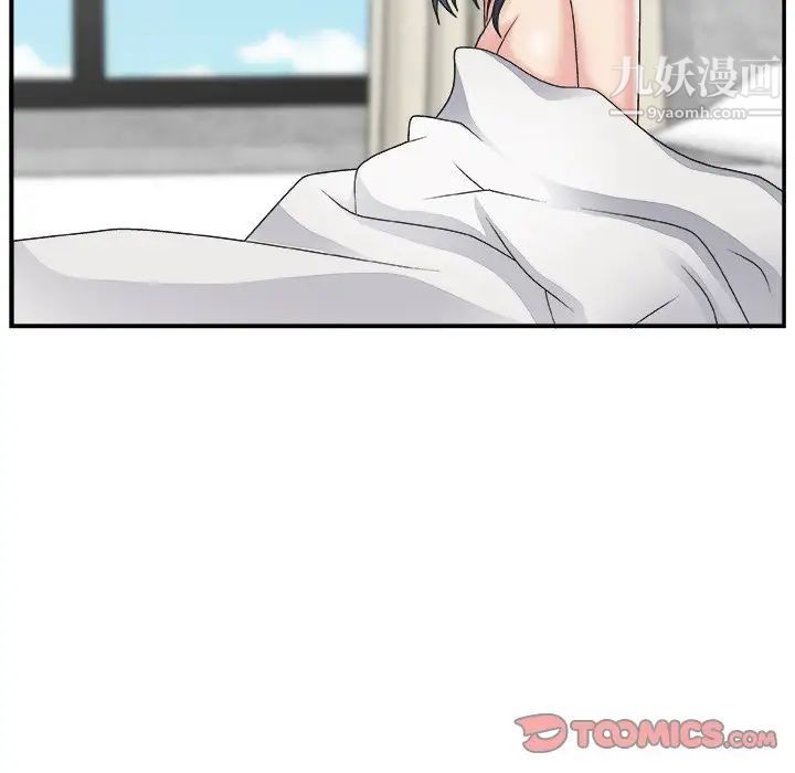 《主播小姐》漫画 第16话