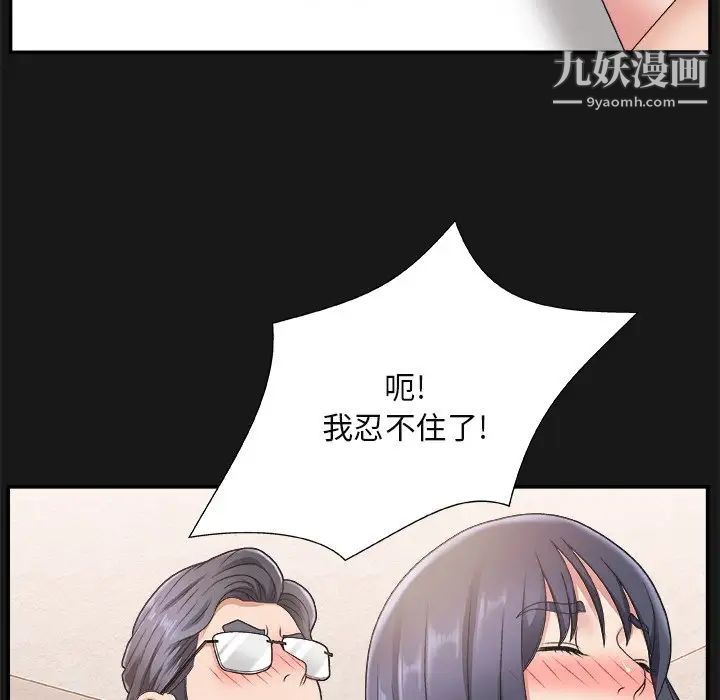 《主播小姐》漫画 第16话